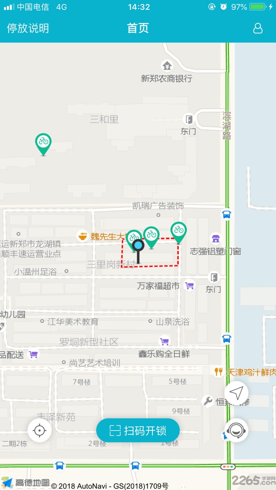 平安骑行手机版