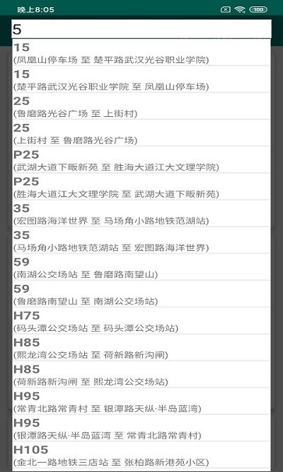 武汉四行公交app下载