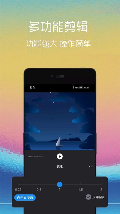 视频截取app