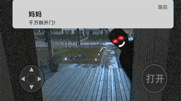 恐怖疯狂邻居中文版