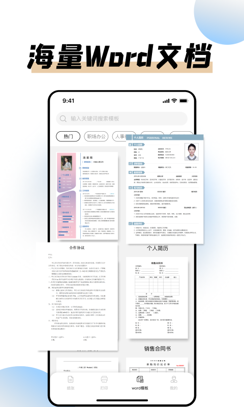 猫鱼打印纸app