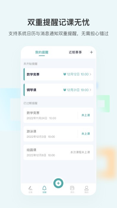 漫记手机版下载