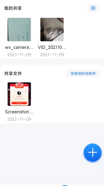 云谷云盘最新版