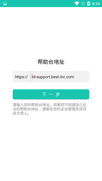 百世工单服务平台官方版