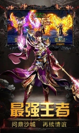 北斗传奇官方正版