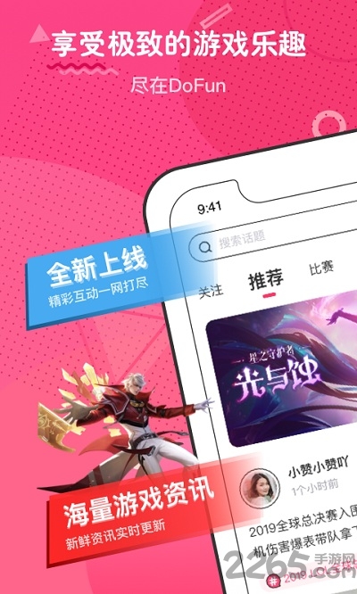 刺团app下载