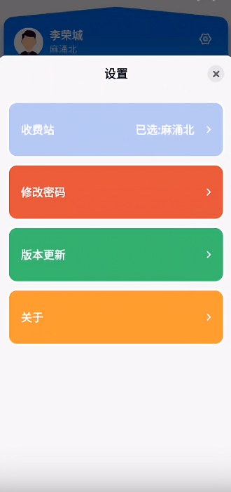 广东高速稽核软件下载