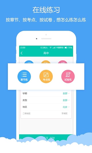 菁优中考最新版