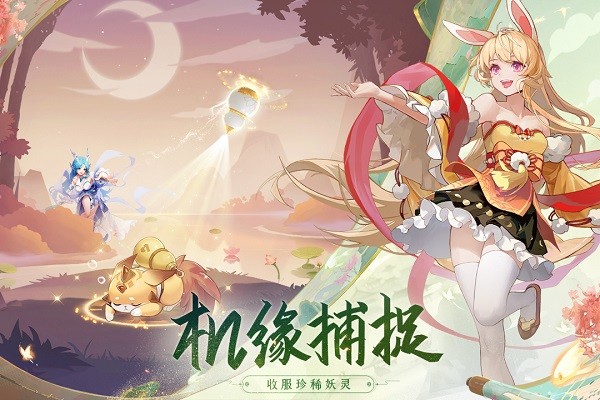 长安幻想九游版