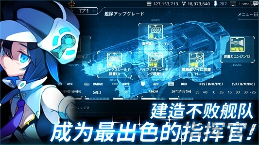 宇宙少女舰队汉化版