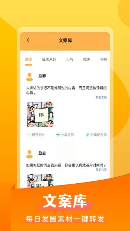 微商发圈不折叠输入法软件