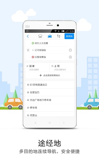 悠悠导航手机版