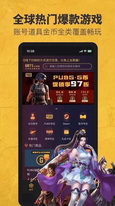 勇士游戏盒子手机版