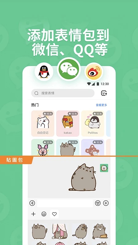 贴纸工坊官方下载