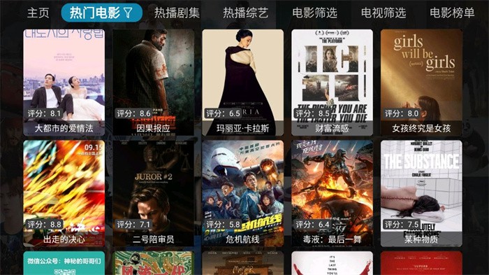爱网影视app