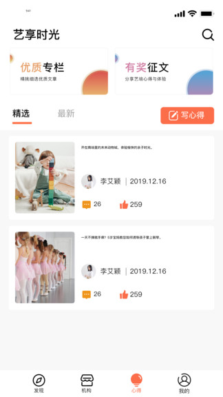 儿鸽艺培手机版
