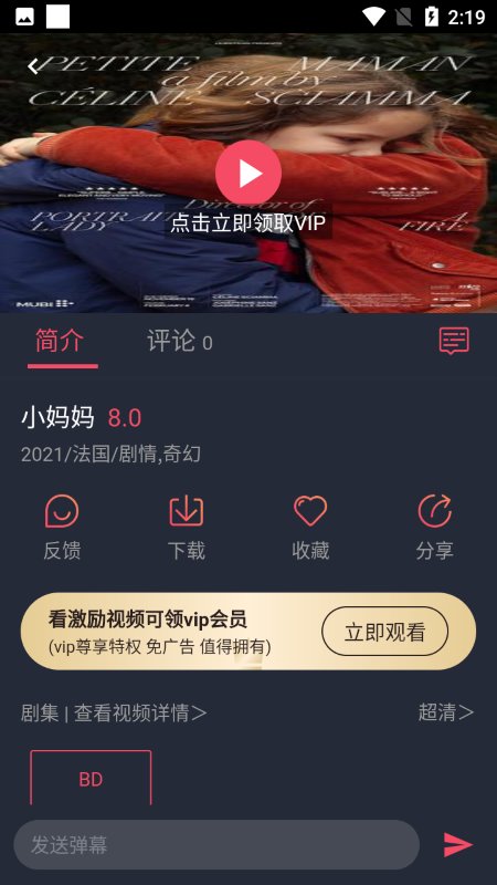 乌龟影院app