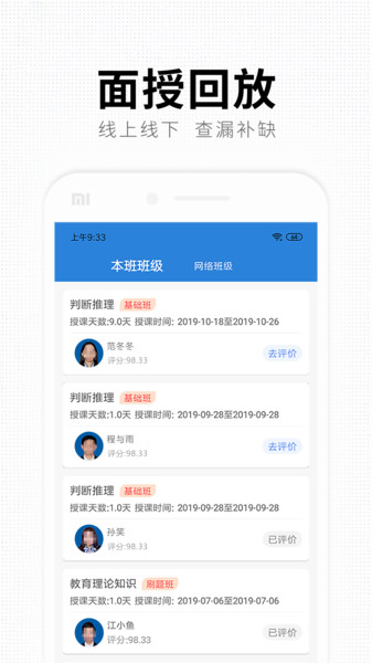 华业教育app