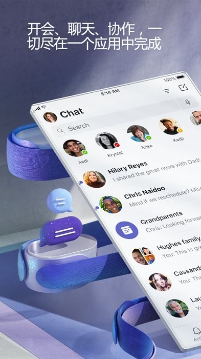 teams手机版app下载