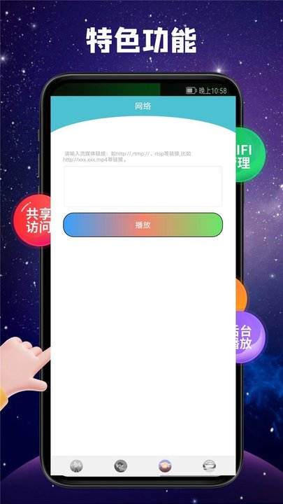 快播影音app