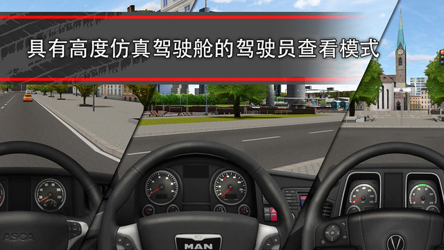 中国卡车模拟7中文破解版