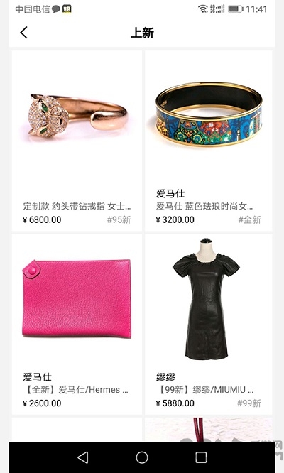 态奢名品app
