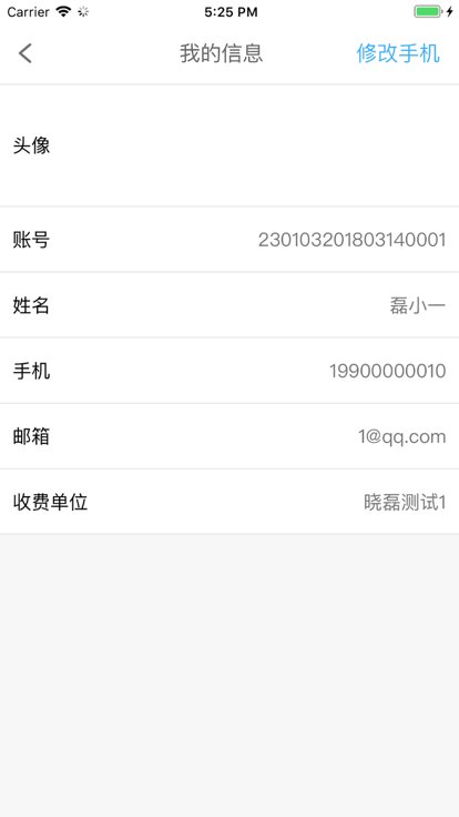 北京学生云卡app手机版