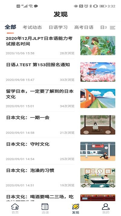 海到学园网校