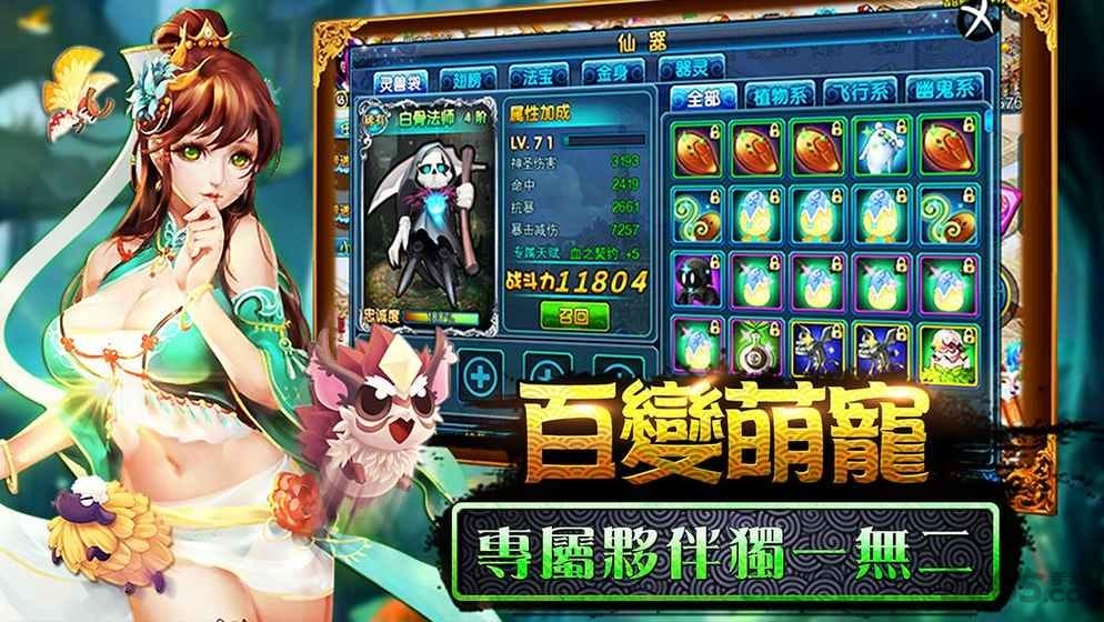 九天苍穹游戏