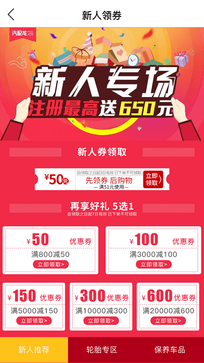 汽配龙官方版