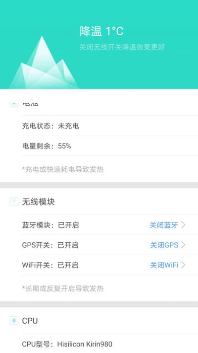 安全清理专家app