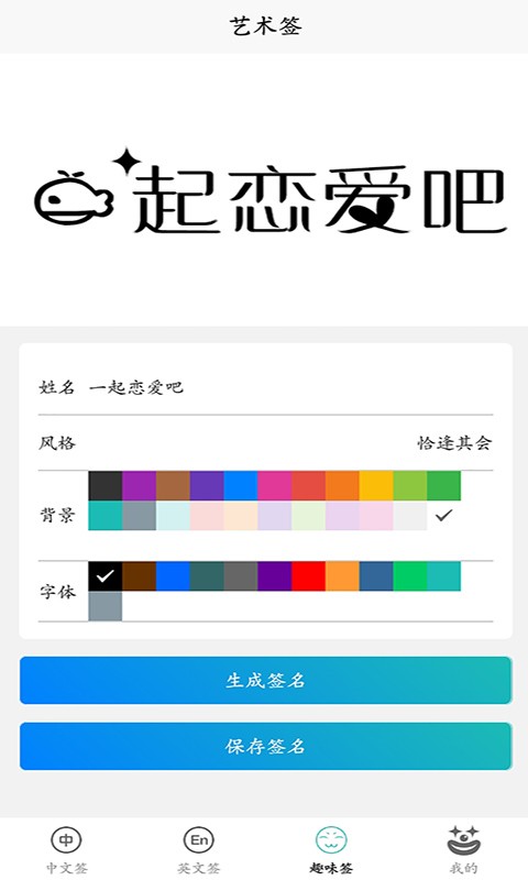 易学电子签名app(改名电子签名好签器)