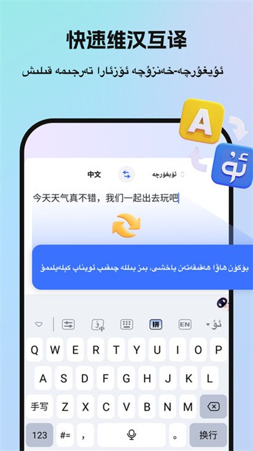 birr维语输入法app