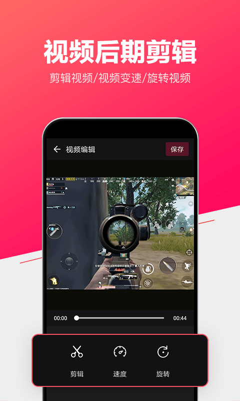 小狐录屏软件