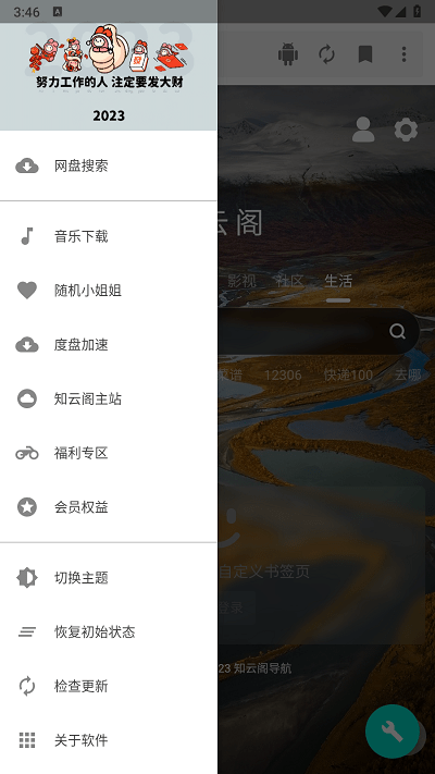 知云阁app下载