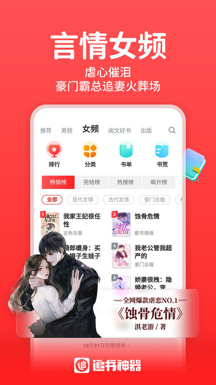 全本搜书软件