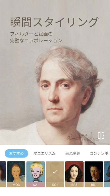 AI画伯APP下载