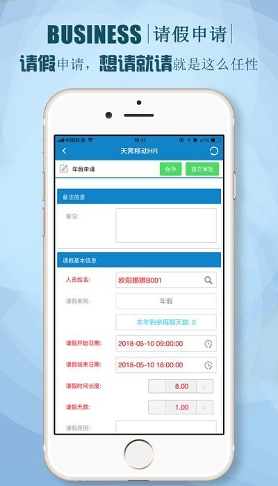 朗新stalent官方版下载