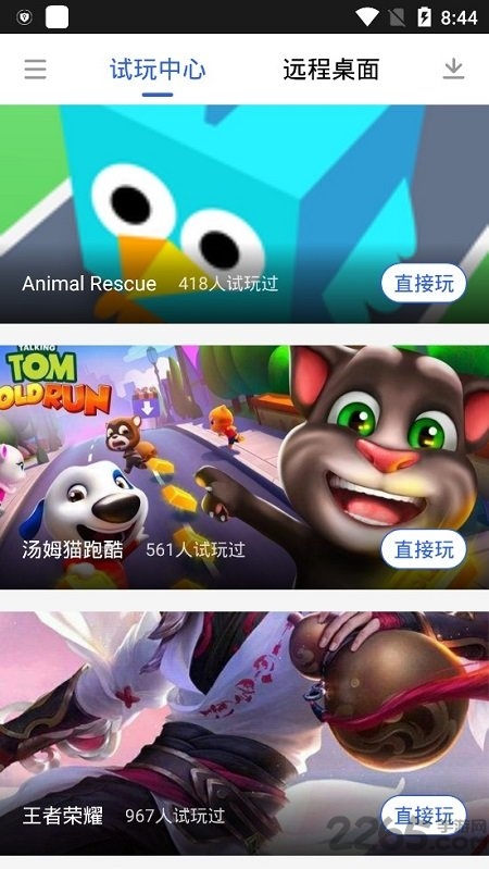 百度云游戏试玩 百度云游戏平台app下载