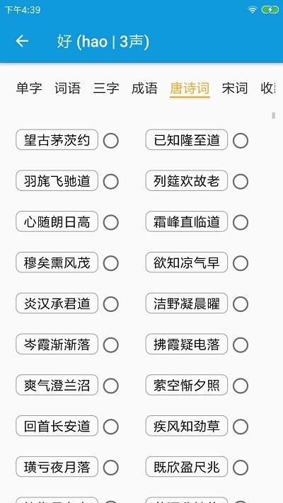 押韵大师在线生成器
