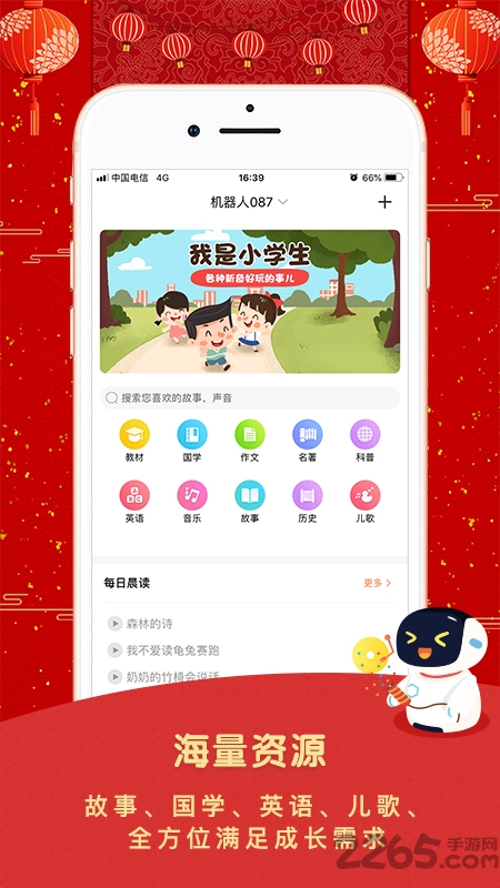 贝芽听听作文辅导机器人