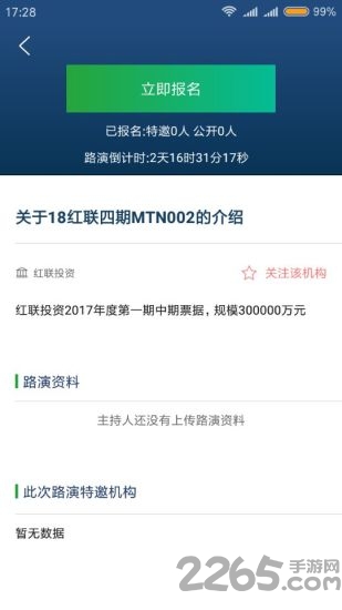 莲花智联手机版