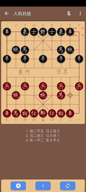 弈狐中国象棋下载