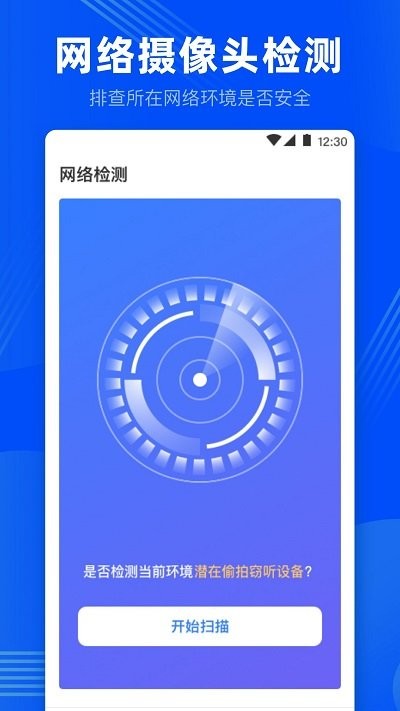 摄像头监控app下载