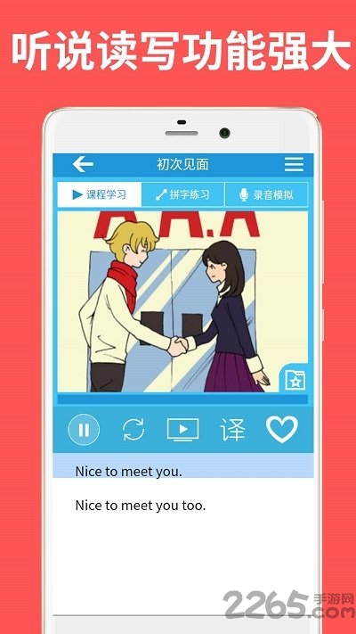 英语音标发音视频app