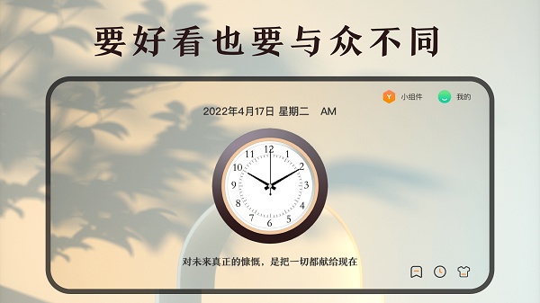 时间规划计时器官方版