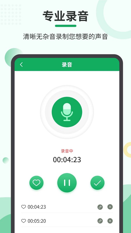 迅捷音频转发官方版