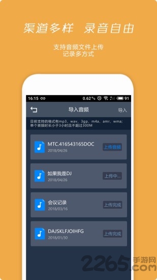 息息语记app