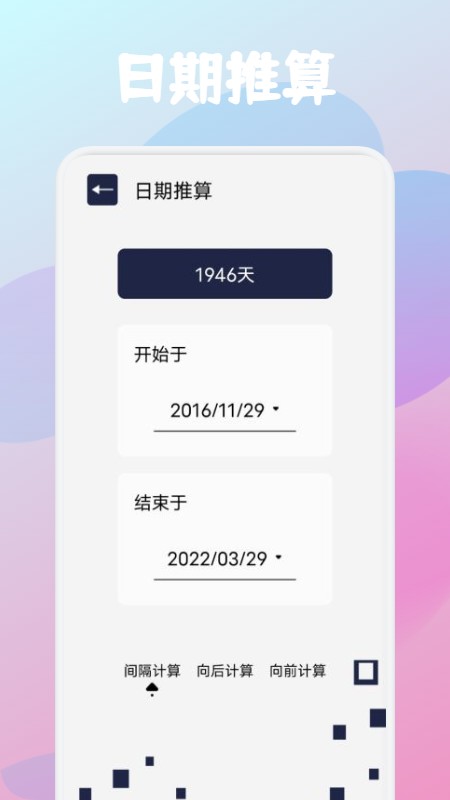 啄木鸟工具箱app