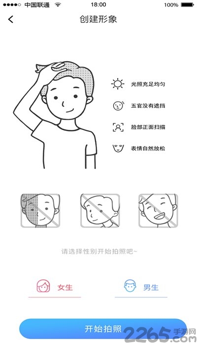 全息奔腾软件